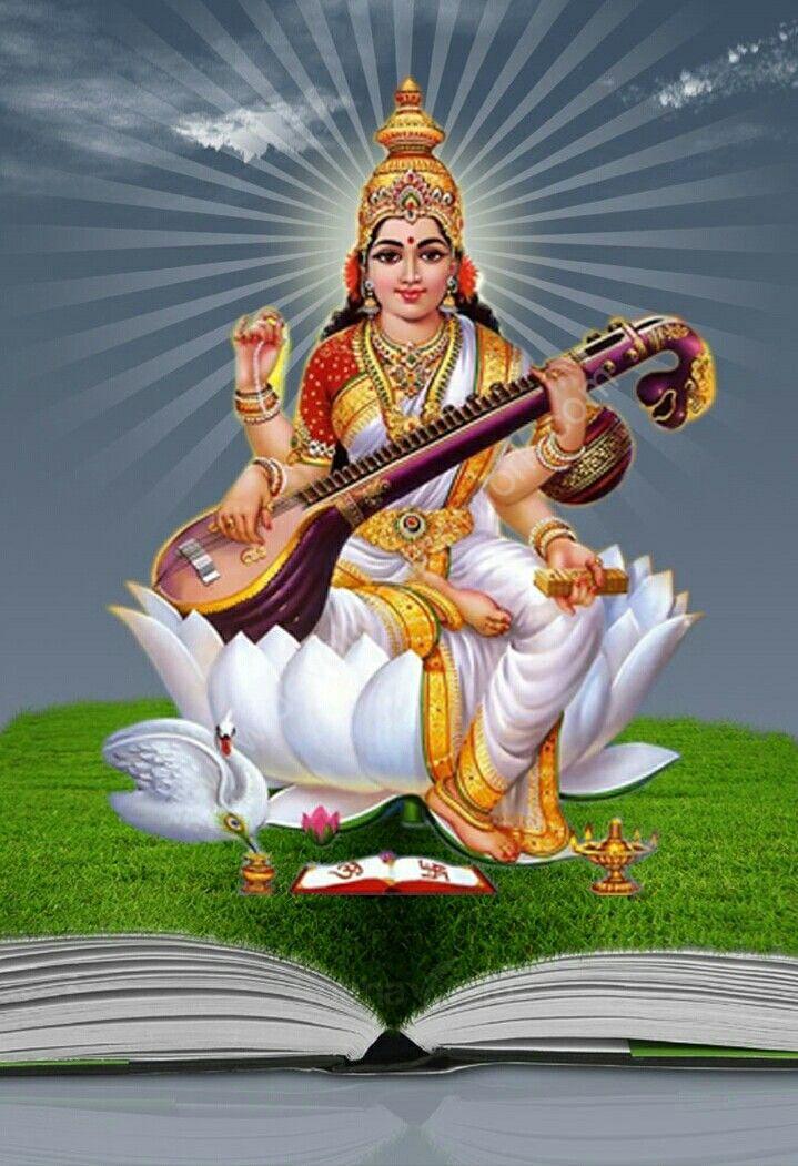 You are currently viewing सरस्वती माता की आरती || Saraswati mata ki aarti