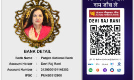 गुरु पूर्णिमा के उत्सव के बारे में आने वाले भक्तों के लिए जरूरी सूचना