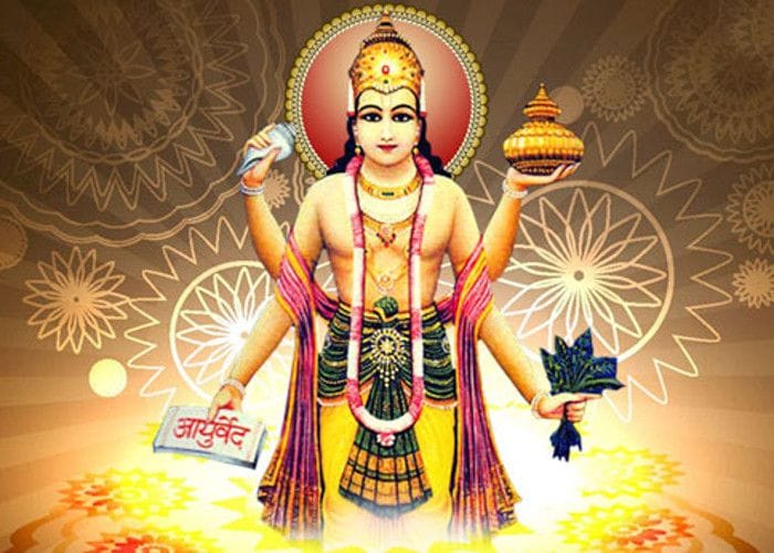 श्री धन्वंतरी चालीसा - Shri dhanvantari chalisa